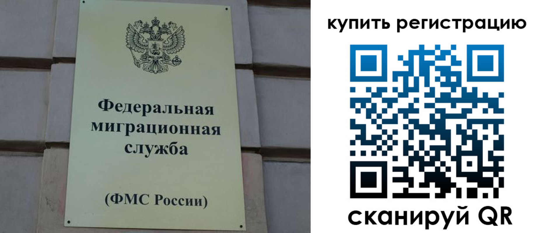 прописка регистрация в Великом Новгороде