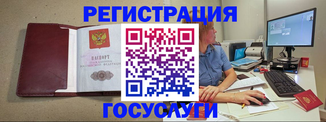 временная регистрация законно в Великом Новгороде