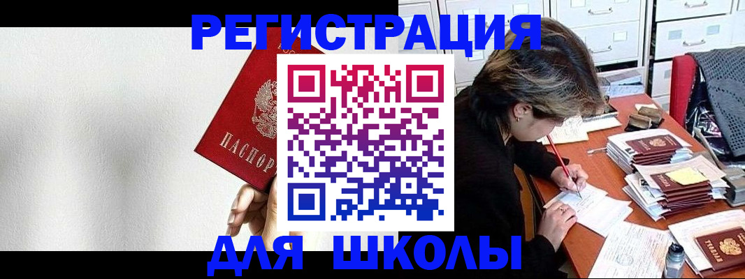 прописка поиск в Великом Новгороде