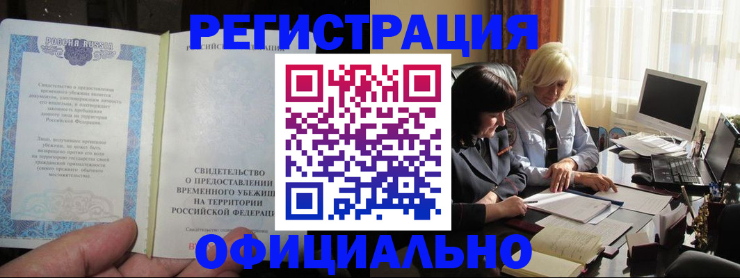 прописка штамп в Великом Новгороде