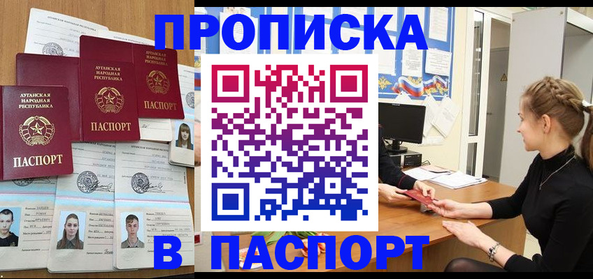 прописка поиск в Великом Новгороде