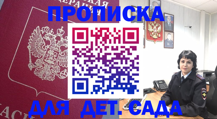 регистрация в Великом Новгороде
