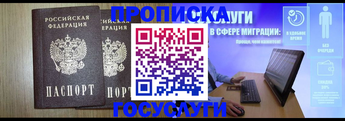 временная регистрация купить в Великом Новгороде