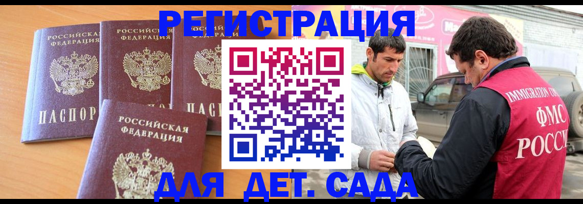 прописка ребенка в Великом Новгороде